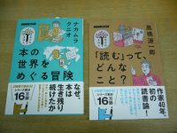 ＮＨＫテキスト“学びのきほん”　6月の新刊