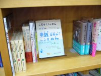 『こどもとしょかん166号（2020年夏号）』