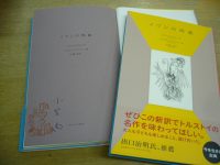 小宮由さんのサイン入り『イワンの馬鹿』再入荷しました