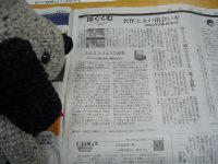 岩波少年文庫、新聞でも紹介されました