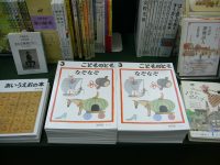 【新刊】安野光雅「なぞなぞ」（月刊絵本こどものとも2021年3月号）