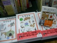 2月14日、日曜美術館で安野光雅さんを特別アンコール放送