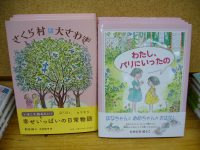 【新刊】春らしいピンクの表紙がかわいい幼年童話2点