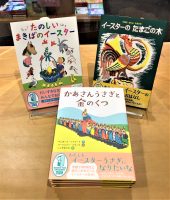 【新刊】ふわふわしっぽ復刊！『かあさんうさぎと金のくつ』（徳間書店）