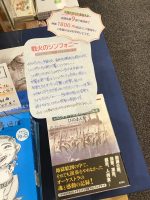 【出版社品切れ本】今こそ読みたい『戦火のシンフォニー』、残り9冊！