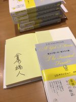 金原瑞人さんのサイン本、限定7冊！