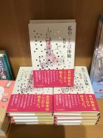 【新刊】松居直・著『私のことば体験』