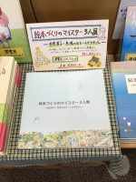 ギャラリーA4（エークワッド）の小冊子、特別販売