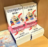 【新刊】堀内誠一旅エッセイ『ここに住みたい』（中公文庫）