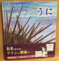 ポッポーきかんしゃゆきさんぽ - 絵本/児童書