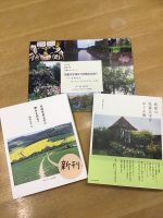 【新刊】『英国児童文学の舞台をたずねて』（東京子ども図書館）