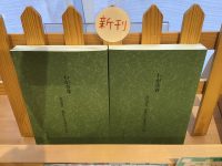 児童文学者・渡辺茂男さんの小冊子、児童図書館研究会より刊行