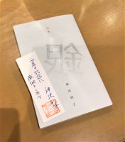 神沢利子さん99歳の初句集『冬銀河』 | 教文館ナルニア国