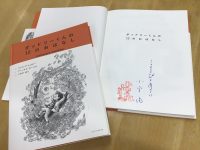 【新刊】小宮由さんサイン本『ダッドリーくんの12のおはなし』