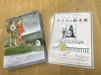 限定復刊『ながいかみのラプンツェル』（福音館書店）