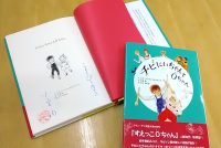 【新刊】『すえっこO（オー）ちゃん』の姉妹編、初邦訳！