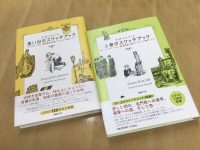 【新刊】シェパードが描く120年前の英国　『青春のスケッチブック』