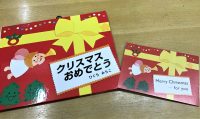 こぐま社特製　クリスマスカードプレゼント＆特別包装紙🎄