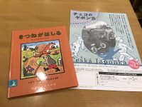 木村有子さんの1月刊行エッセイ、ナルニア国では先行販売します！