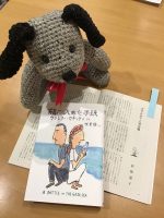 『瓶に入れた手紙』の関連講演会、まもなく詳細公開です。