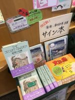 《再入荷》脇明子さんサインカード入り『秘密の花園』