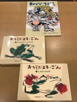 福音館の品切れ本、注目の作品（渋いけど…💦）