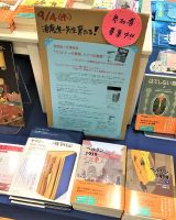 【新刊】『ケストナーの戦争日記　1941-1945』、酒寄先生講演会募集中！