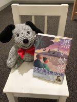 小宮由さん、初の大人向け翻訳小説『黒い蜻蛉　小説小泉八雲』出版！