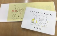 きくちちきさんサイン入り『くびが にゅーと のびました』