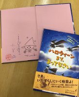 小宮由さん・平澤朋子さんダブルサイン入り『ハロウィーンまで、まってなさい』