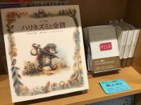 【秋の原画展】若菜晃子さんのエッセイにも登場『ハリネズミと金貨』