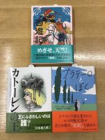 小学館世界J文学館から3点が書籍化！