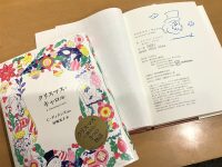 北澤平祐さんイラストサイン入り『クリスマス・キャロル』『赤毛のアン』