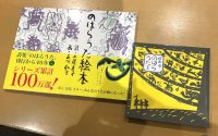 【新刊】あべ弘士さんの絵による『のはらうた絵本』