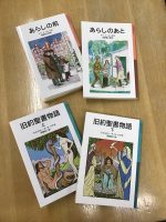 岩波少年文庫品切れ本重版、ようやく上下巻揃います！