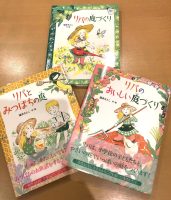 【予告】福井さとこさん展覧会のお知らせ