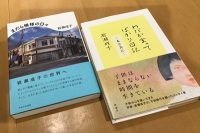 【予告】3月15日、岩瀬成子さん講演会開催決定！