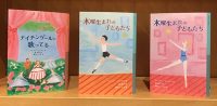 【新刊】岩波少年文庫『木曜生まれの子どもたち』