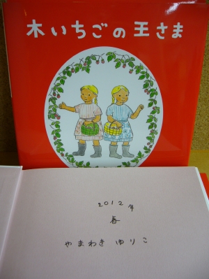 やまわきさんのサイン本、限定30冊販売です