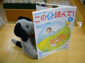 『この本読んで！』2013年・春号