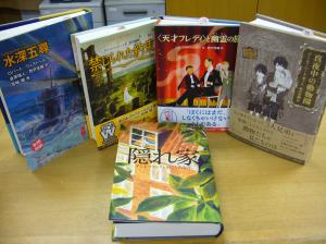 野沢佳織さん翻訳書・『隠れ家』