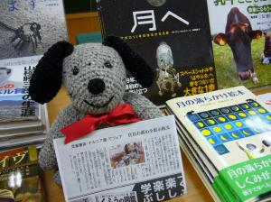 読売新聞に“見てみよう”フェアが紹介されました！