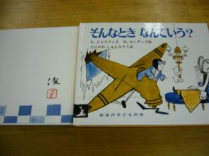 “岩波の子どもの本”のサイン本です！