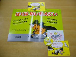 ネートくん、新刊＆新装版刊行です