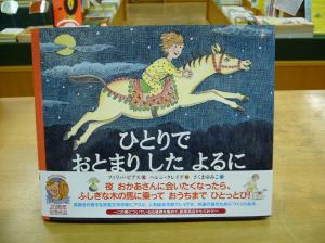 徳間書店の子どもの本20周年記念新刊・第1弾