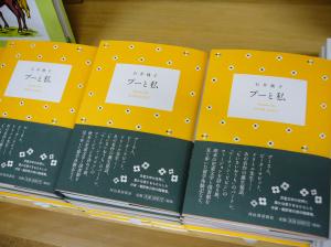 石井桃子さんエッセイ・第3弾