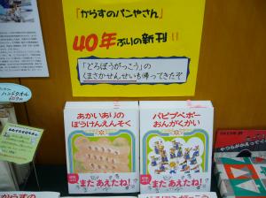 まだまだ刊行！かこさとし・つづきのおはなし