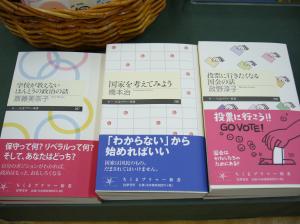 ちくまプリマー新書に注目 教文館ナルニア国