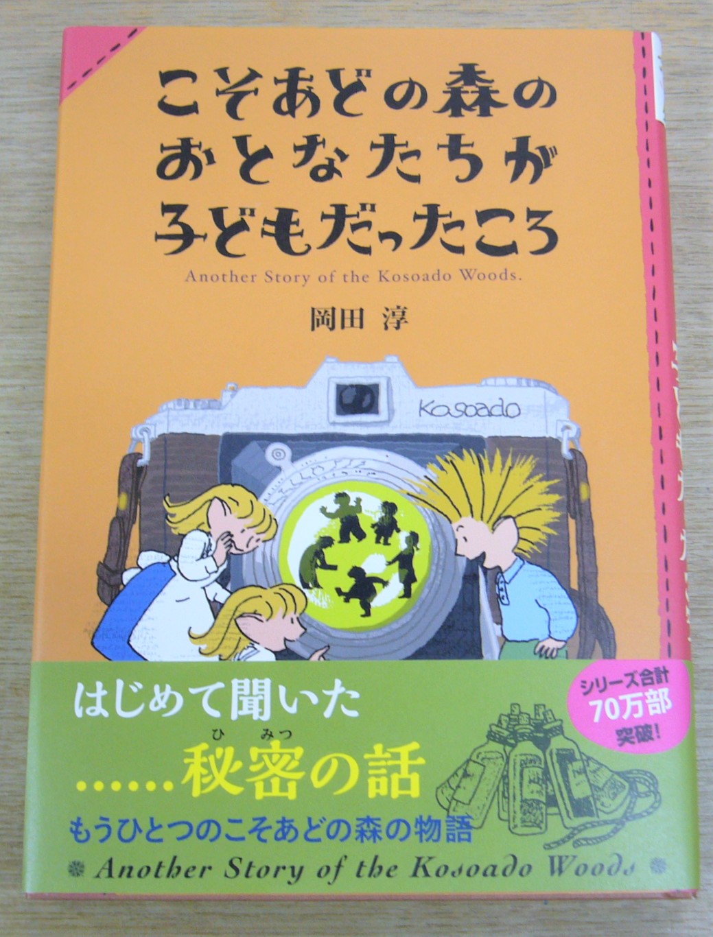 20200428 1 教文館ナルニア国