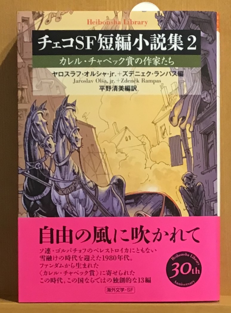 2023年2月14日入荷 教文館ナルニア国